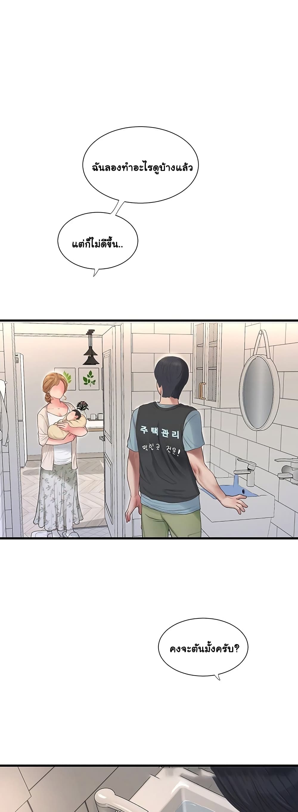 The Hole Diary 1-1