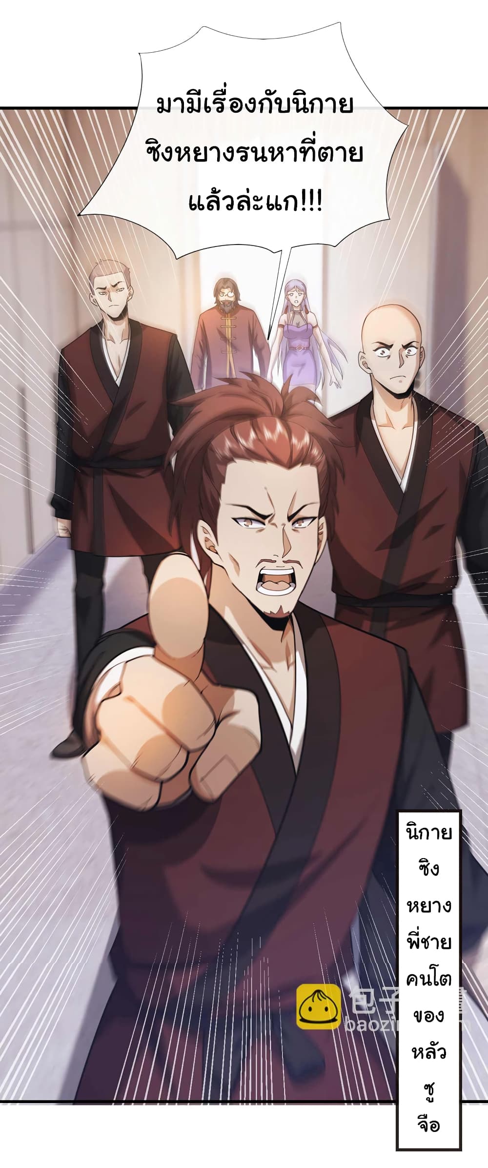 Chu Chen, The Trash Son-in-Law 56-56