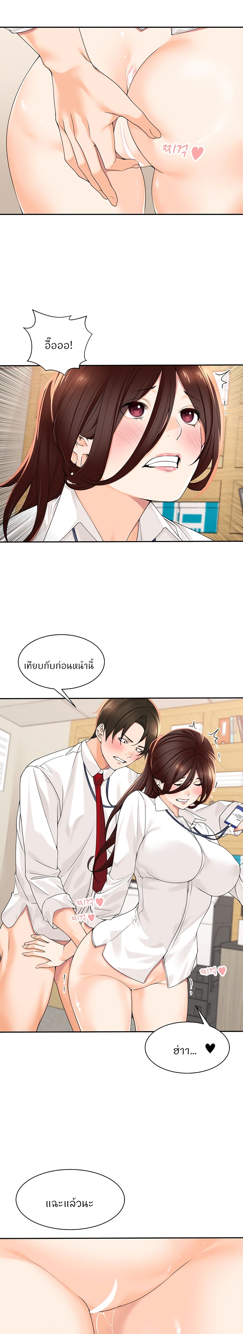 Manager, Please Scold Me 6-6