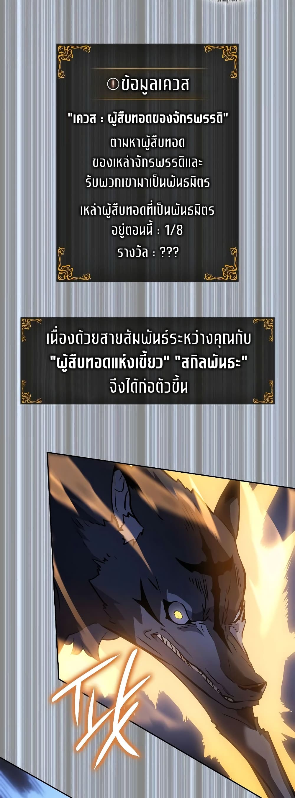 Solo Leveling : Ragnarok 13-13