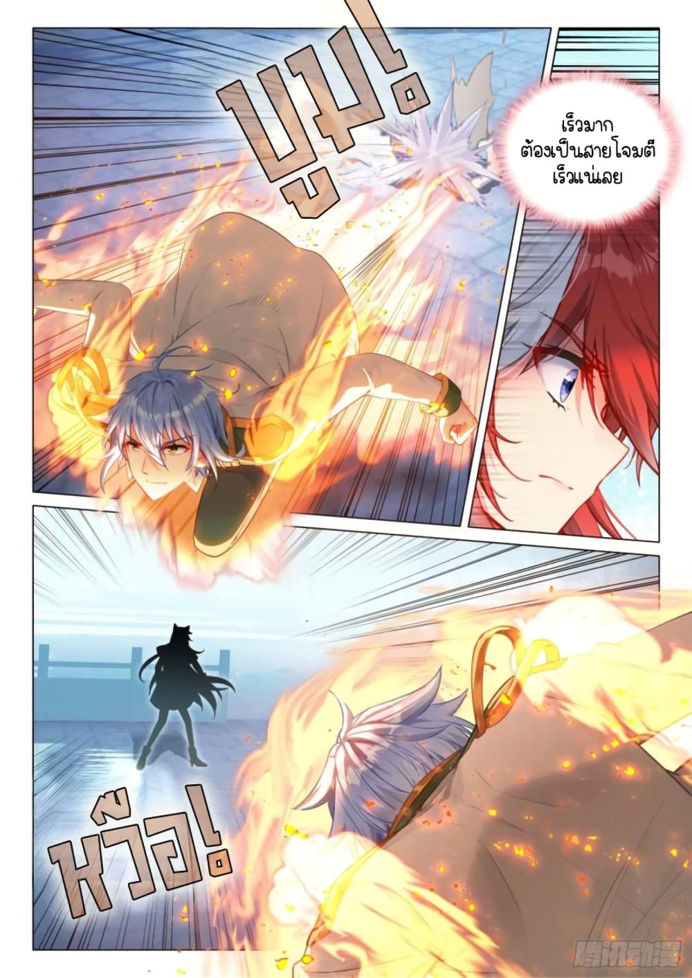 Douluo Dalu 3: The Legend of the Dragon King 302-ร่างเปลวเพลิง