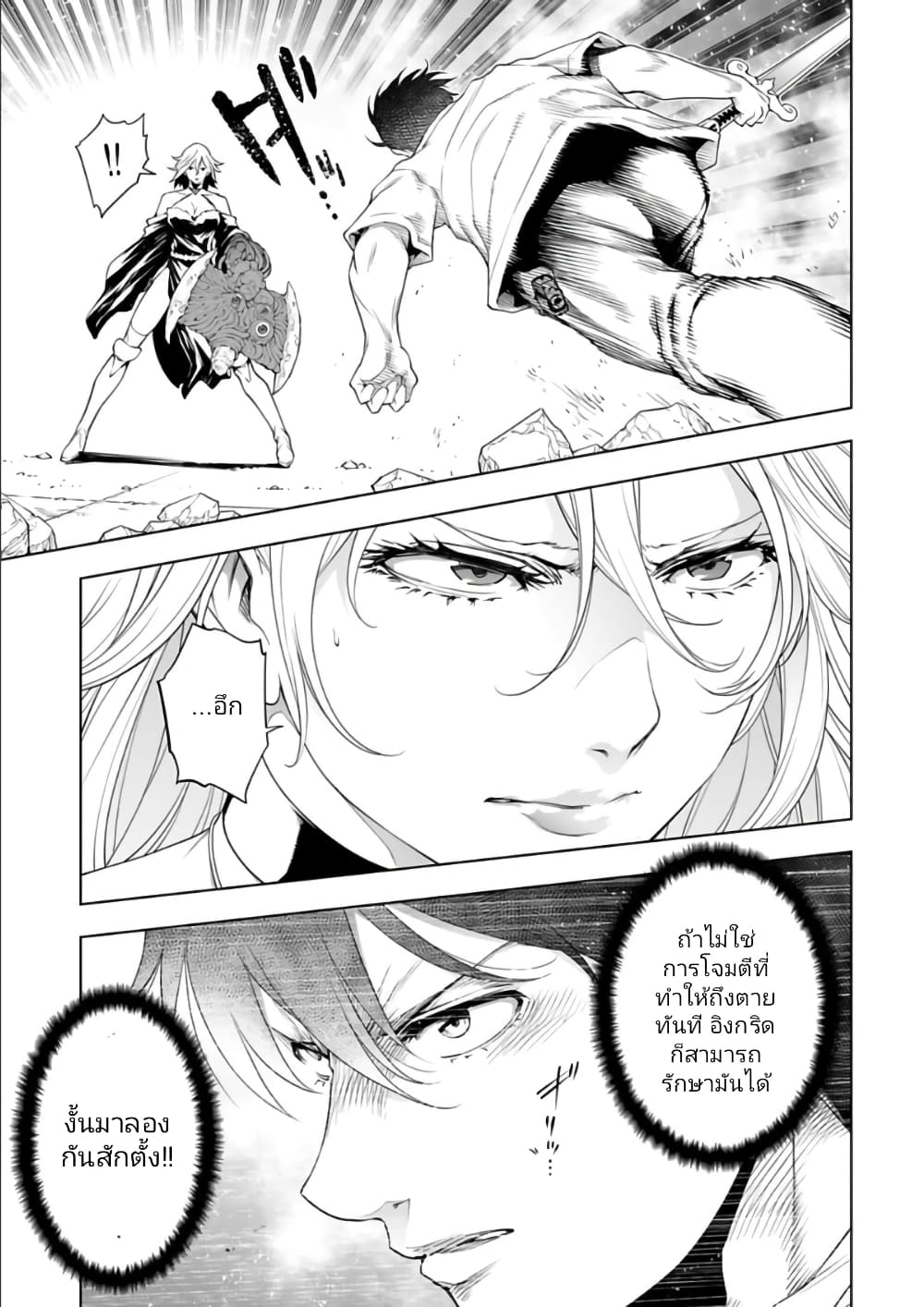 Isekai Nihon 30-30