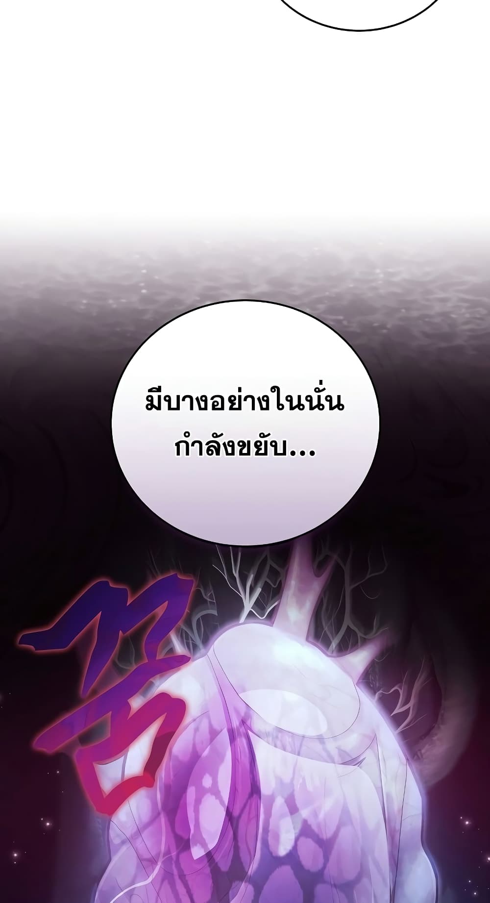 The Novel's Extra (Remake) 56-56
