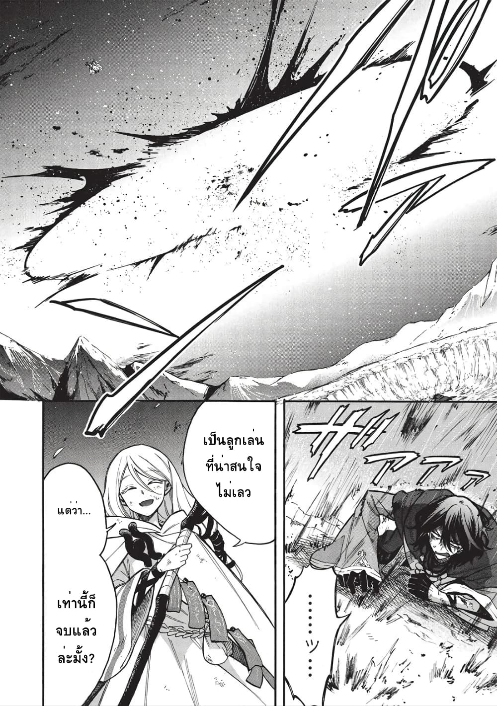 Akuyuu no Ore ga Ponkotsukishi wo Miterarenaindaga, Dousewa wo Yakyaii? Madome Gaiden 12-12