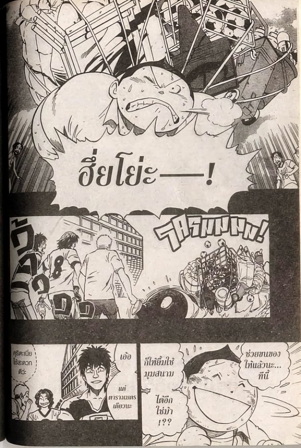Eyeshield 21 249-249