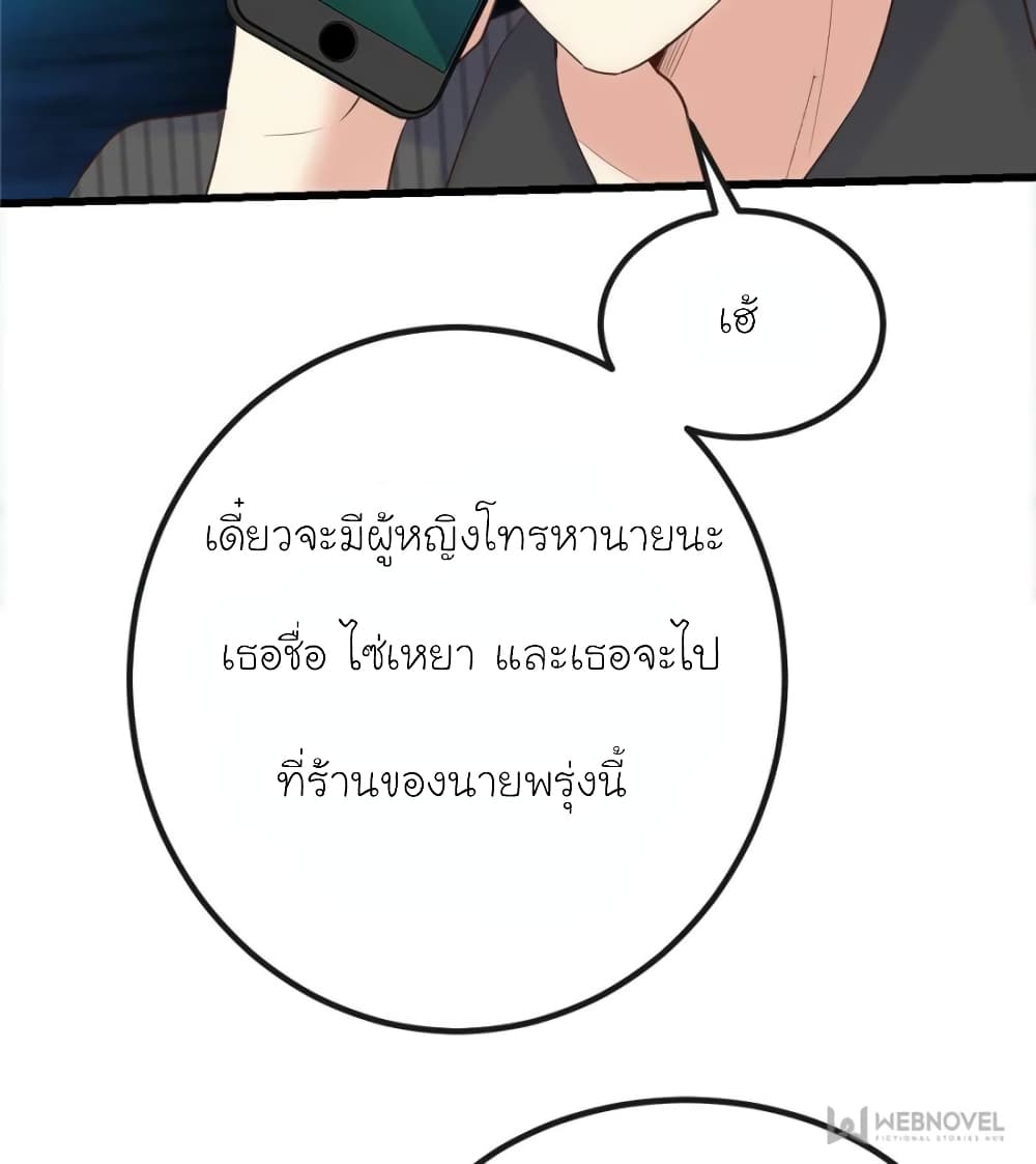 My Beautiful Time with You 163-163