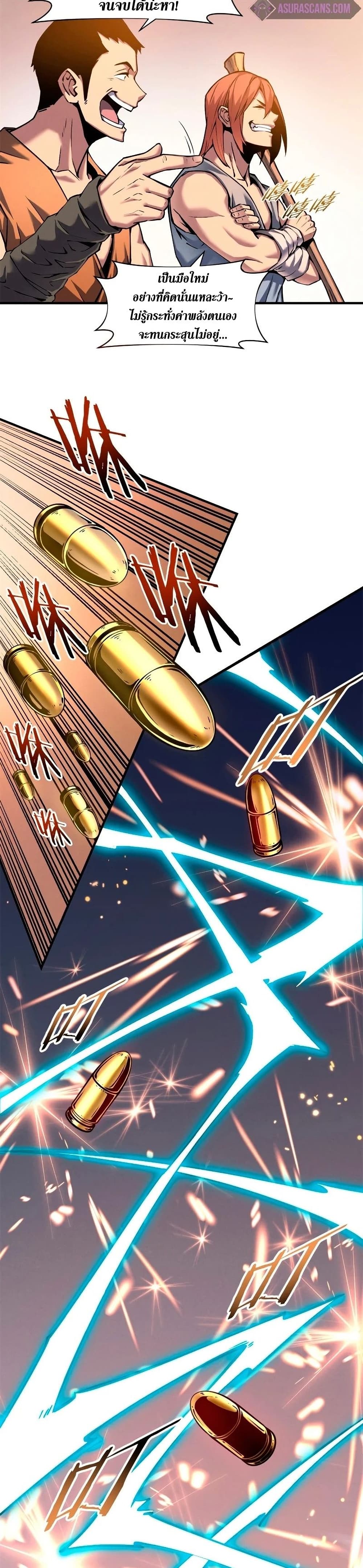 Reincarnation Of The Strongest Sword God 5-5