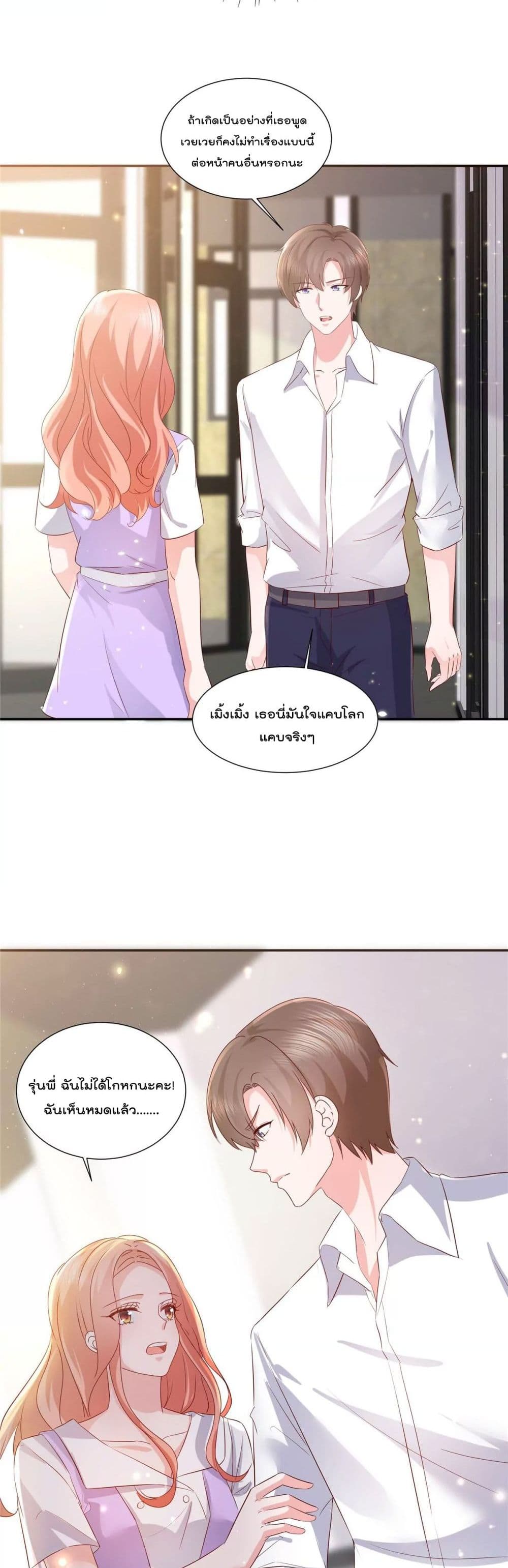 Season of Love 47-47