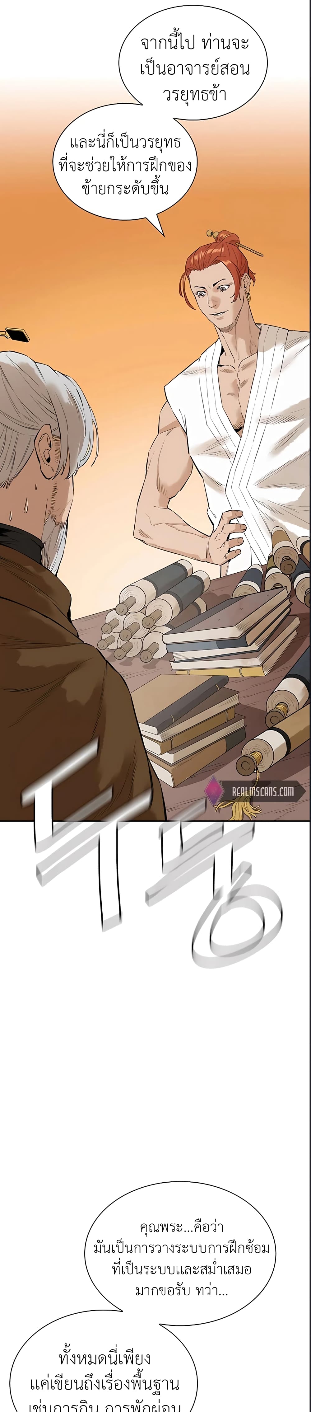 The Villainous Warrior 5-5