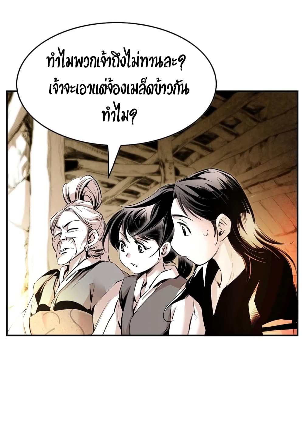 Way to Heaven 2-2