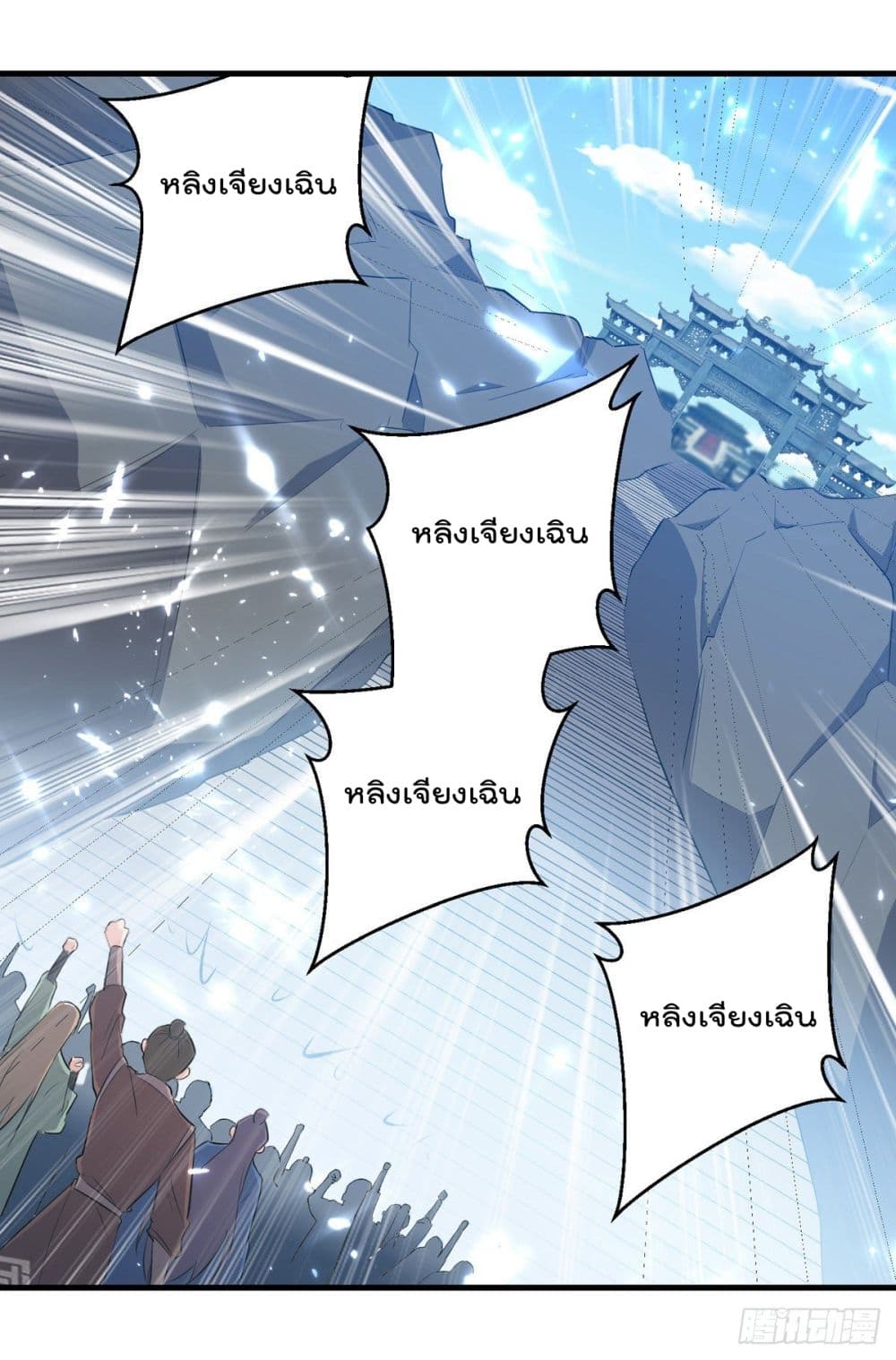 Emperor LingTian จักรพรรดิหลิงเทียน 160-160