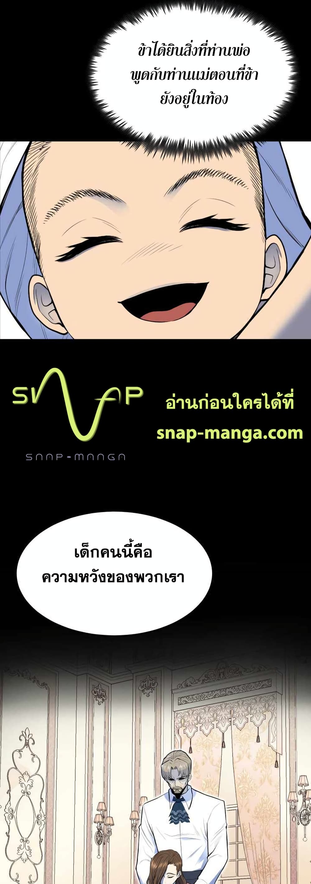 Standard of Reincarnation 1-1