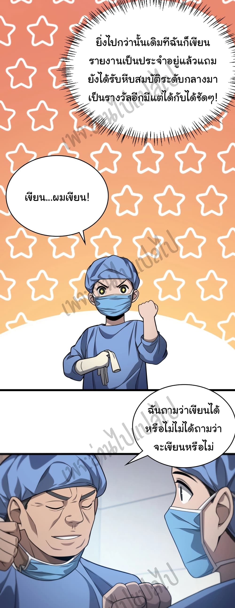 Dr.Lingran's Ultimate System 14-14