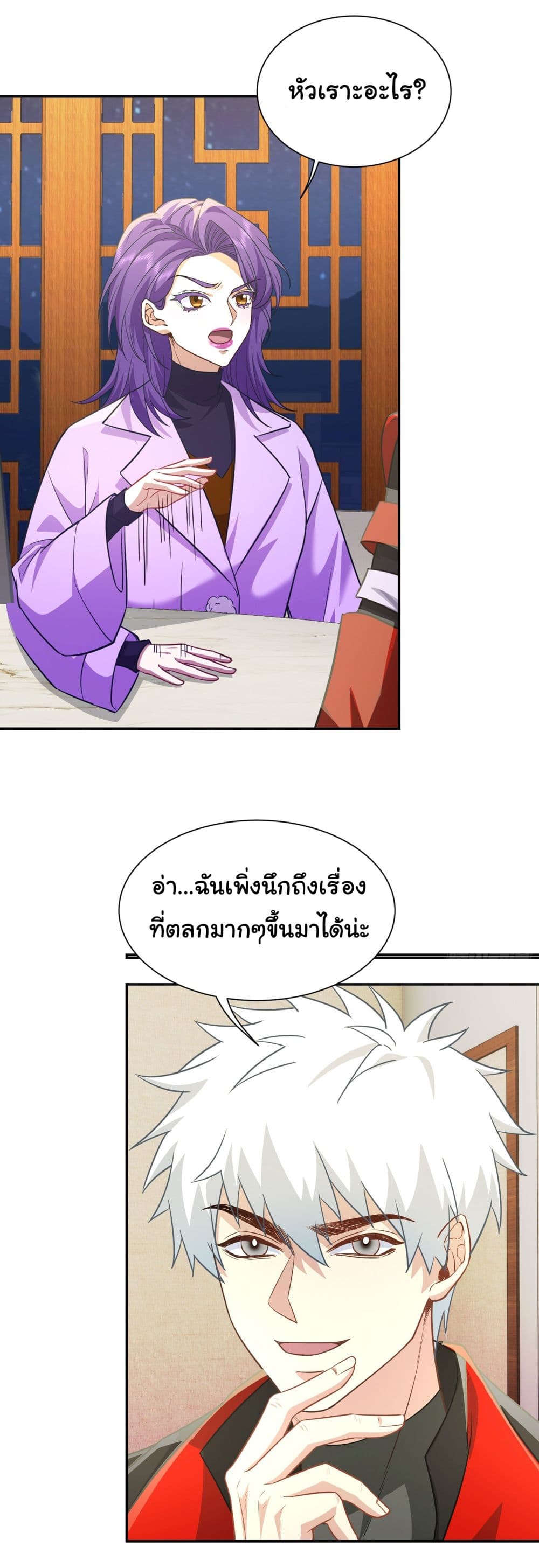 Dragon King Order คำสั่งราชามังกร! 29-29
