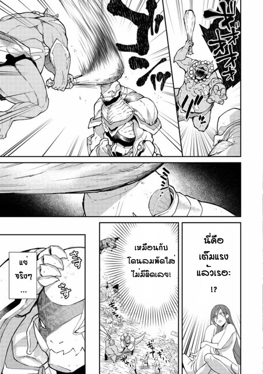 Bonkotsu Shinpei No Monster Life 2-2