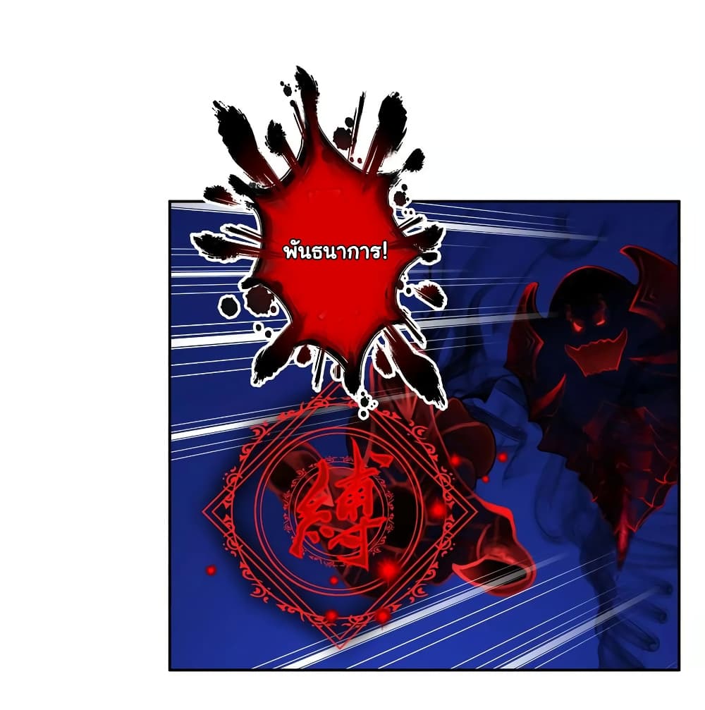 Demon God 10-10