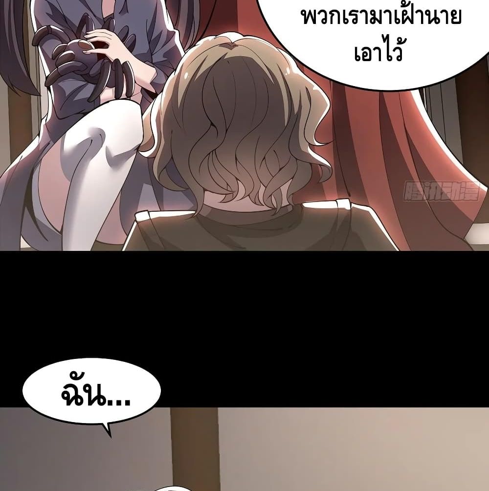 Undead King Beyond 127-127