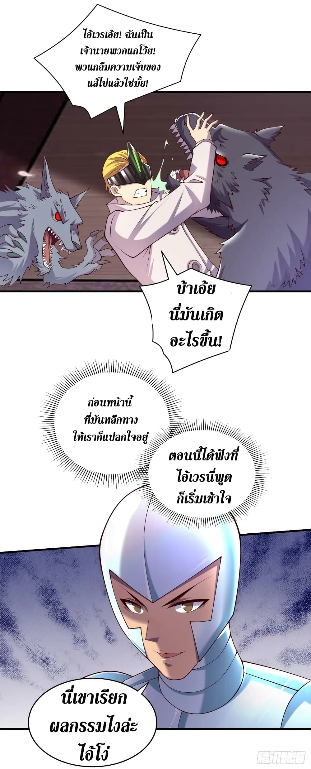 The Last Hero 198-198