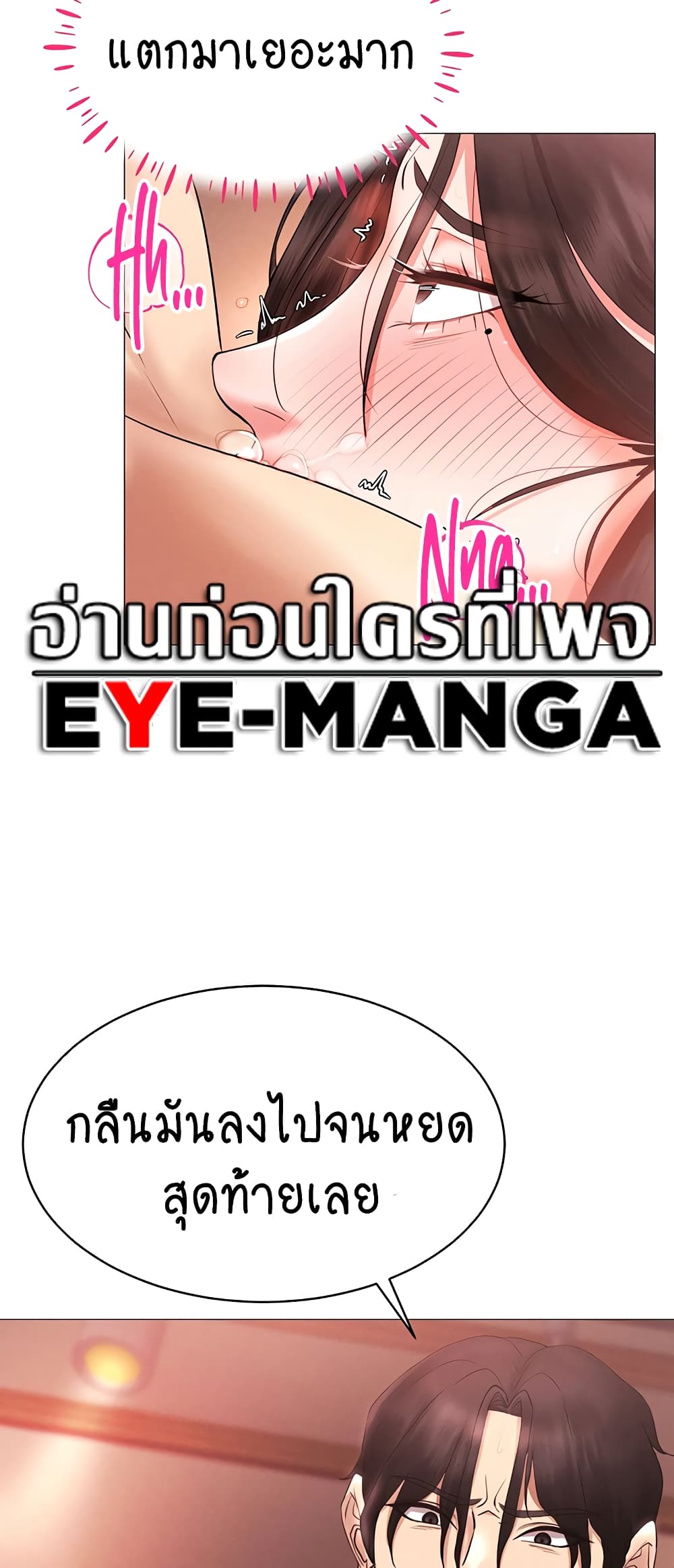 Using Eroge Abilities In Real Life 3-3