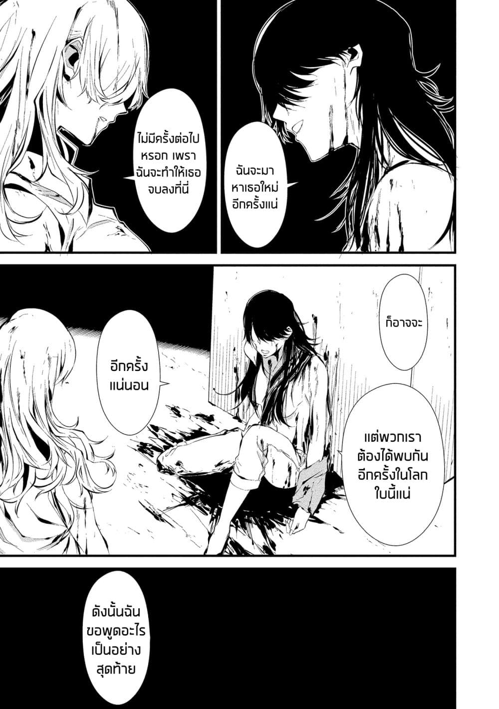 Hachigatsu Kokonoka Boku wa Kimi ni Kuwareru. 5-5
