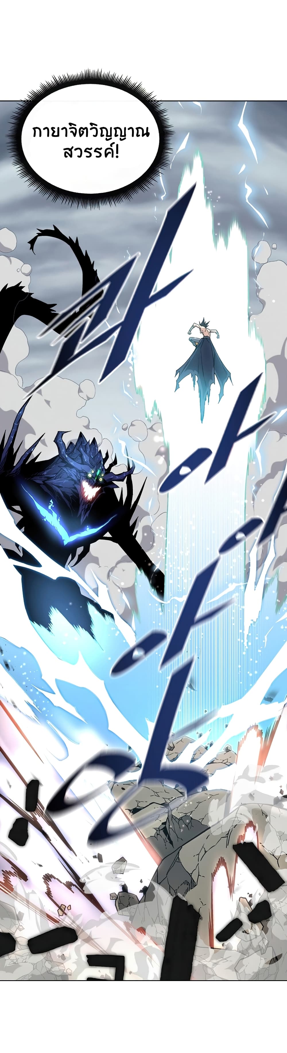 Heavenly Demon Instructor 24-24