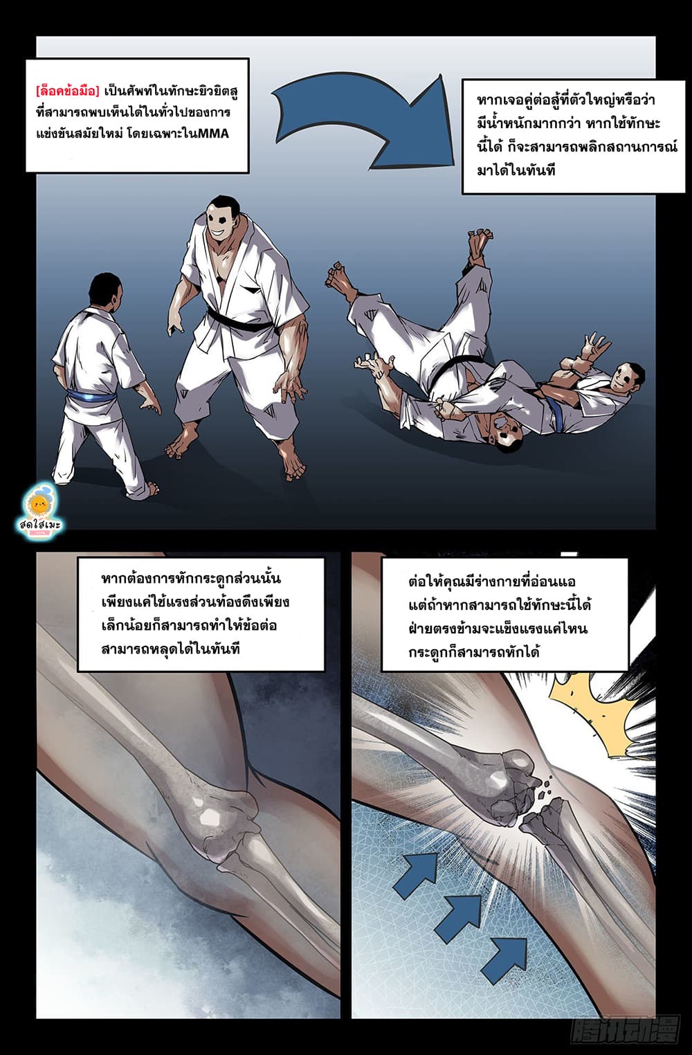 History's Strongest 5-ยิ่งเร็วยิ่งหนักแน่น