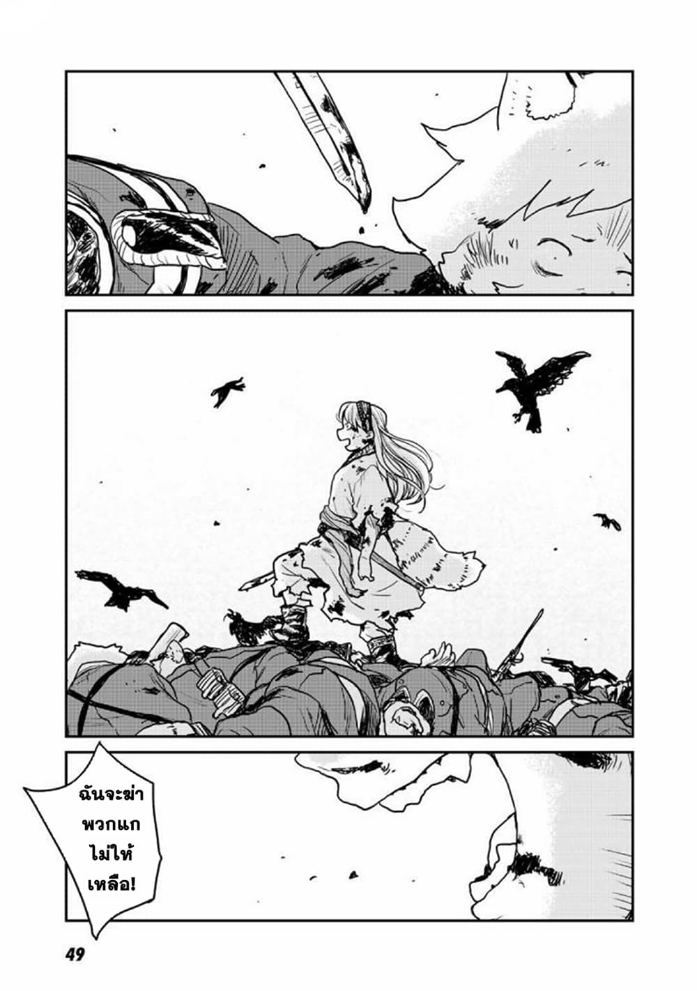 Mukurozumi no Volte 1-1