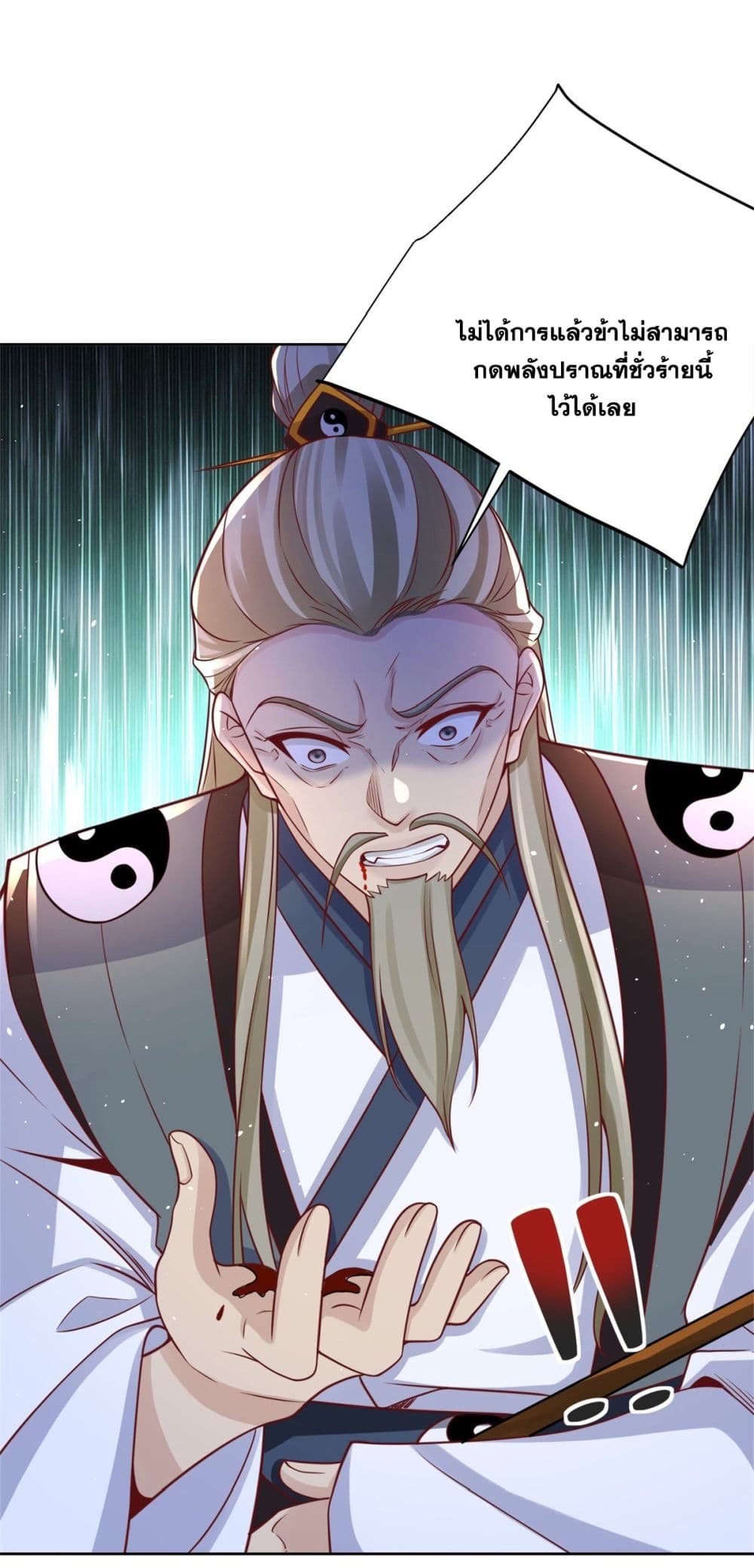 Sorry, I'm A Villain 58-58
