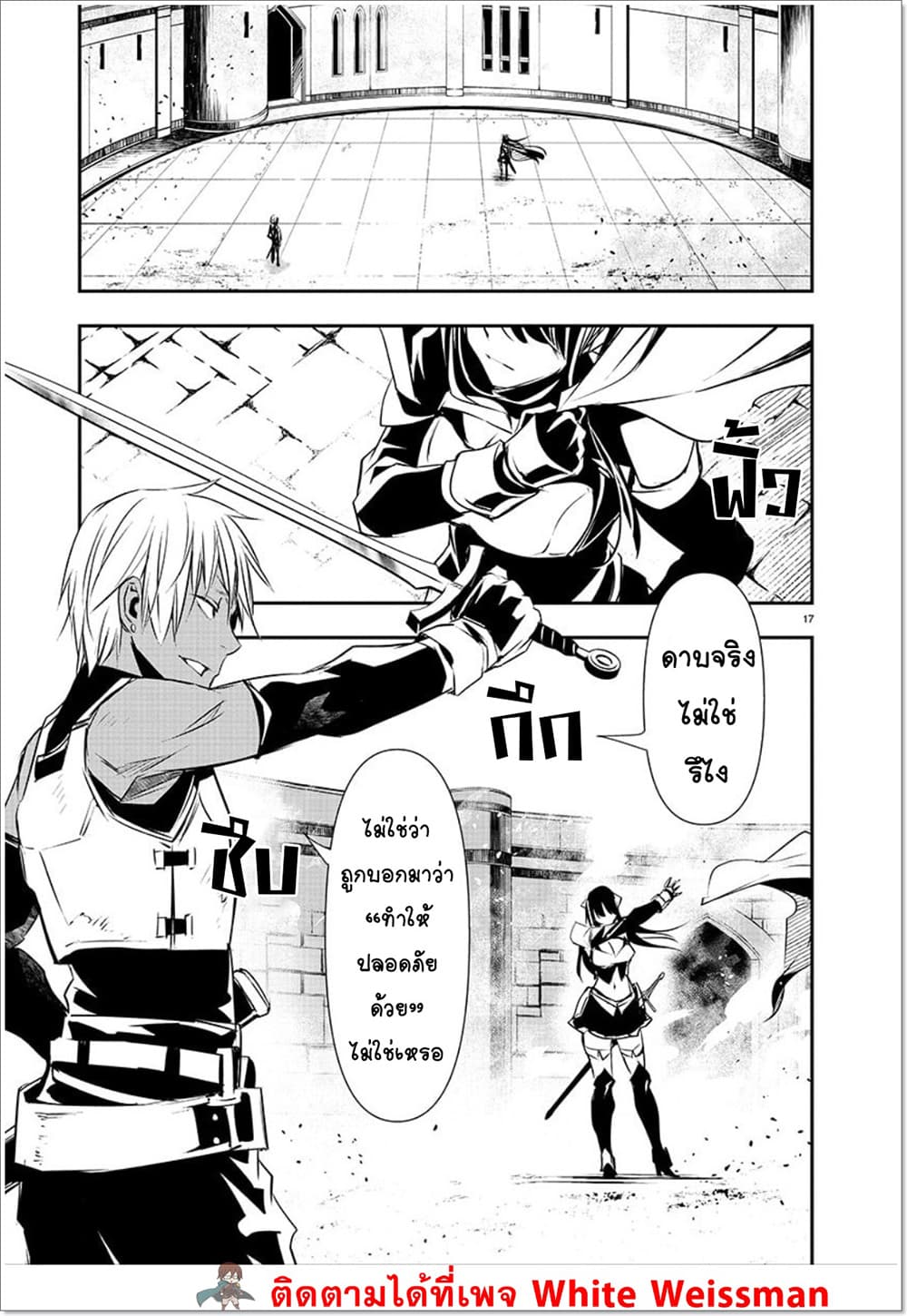 Isekai NTR 31-31
