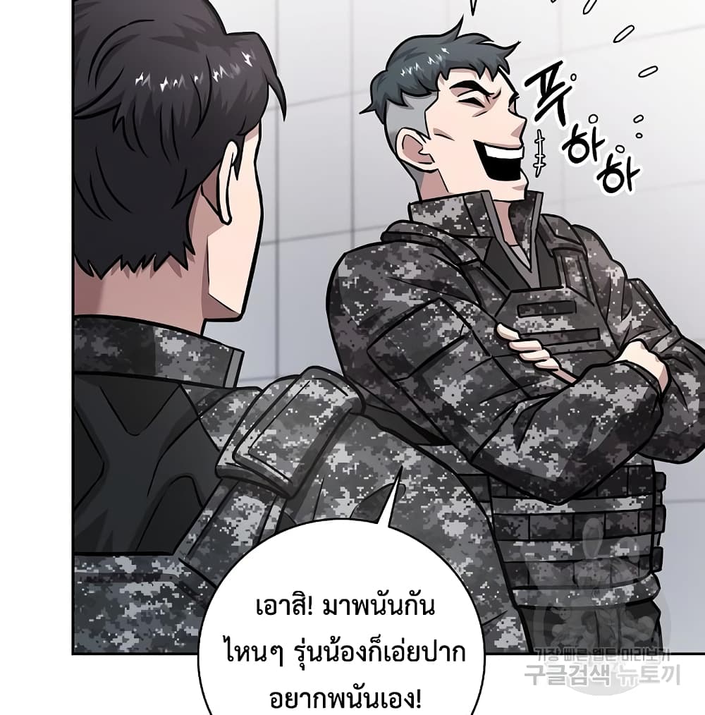The Dark Mage’s Return to Enlistment 10-10