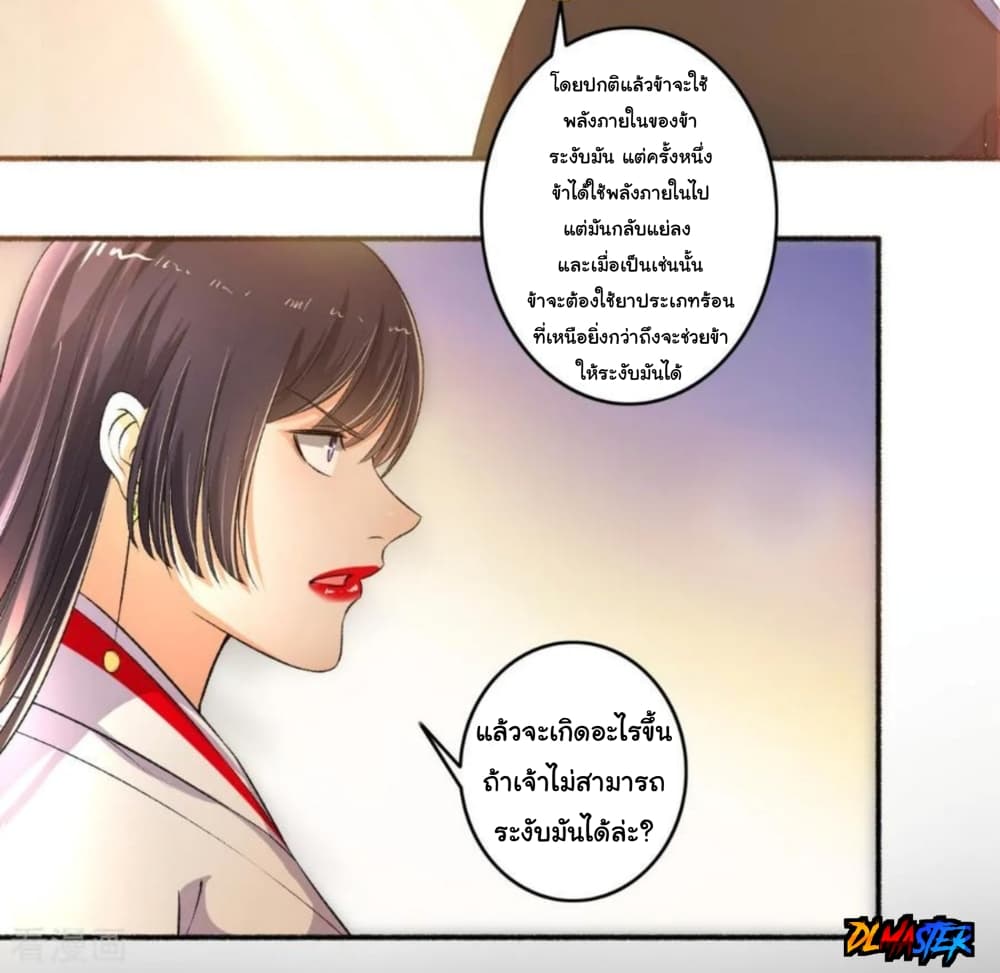 The Peerless Concubine 99-99