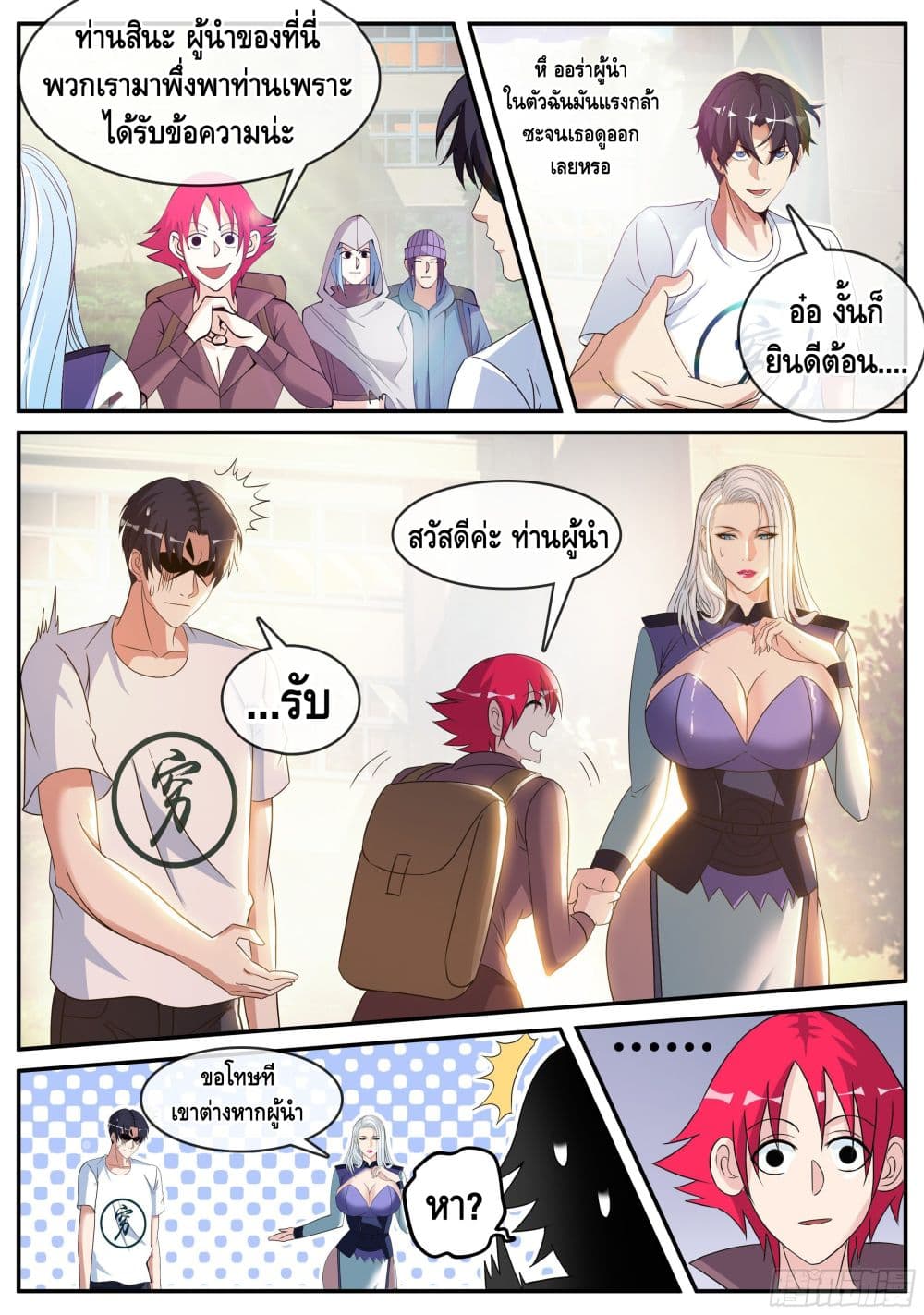 Apocalyptic Dungeon 33-33