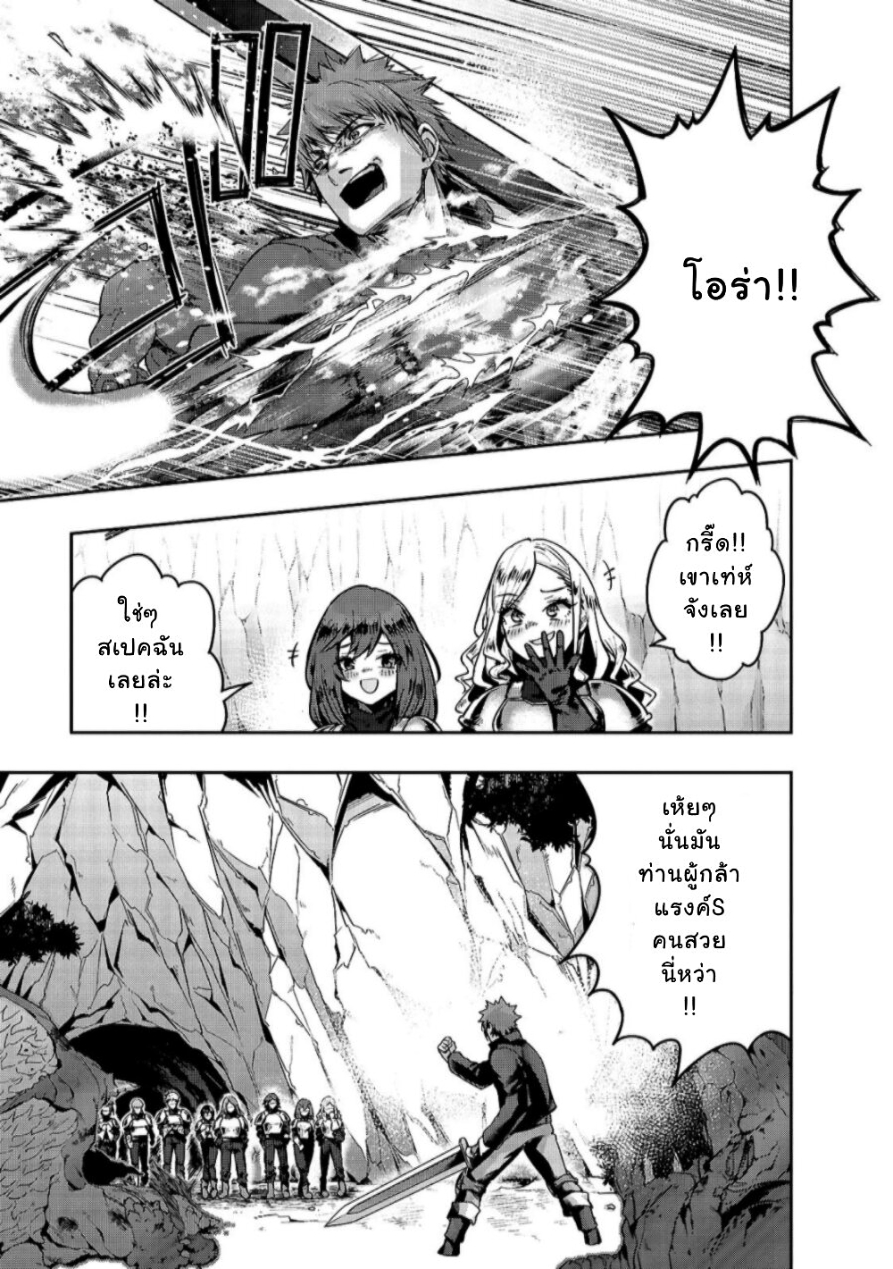 Hazure Waku no Joutai Ijou Skill de Saikyou ni Natta Ore ga Subete wo Juurin Suru made 22-22