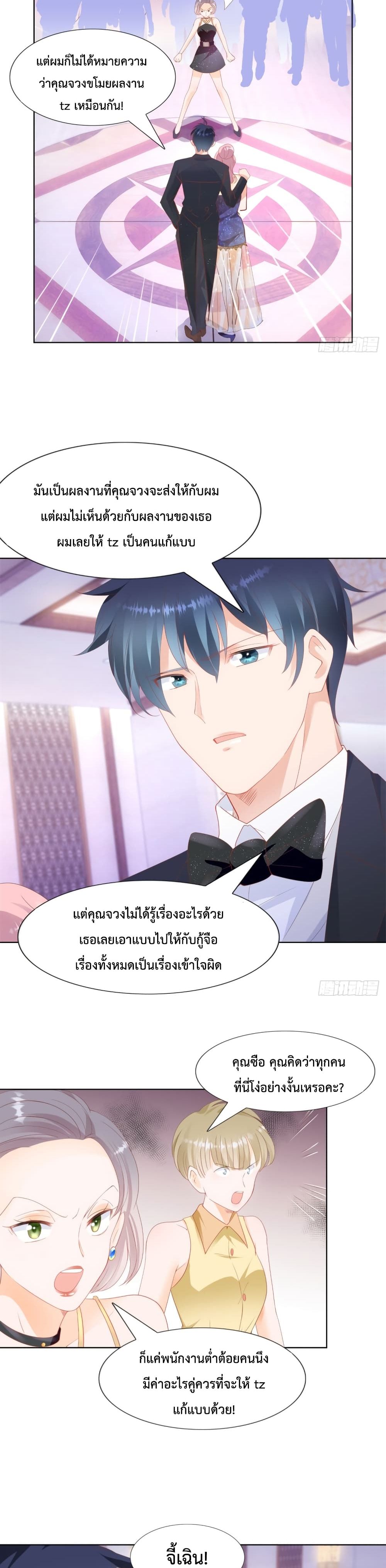 Hello, Heir ร้ายนัก รักซะเลย 95-95