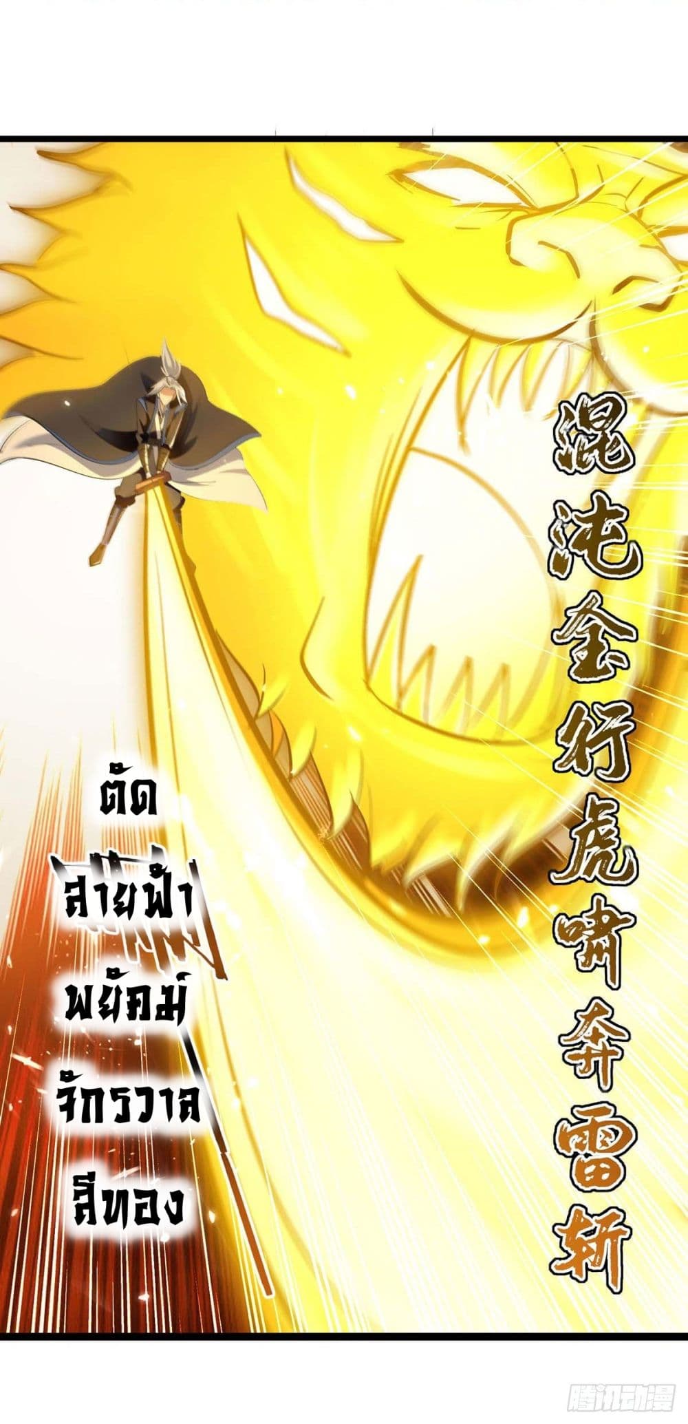 Emperor LingTian จักรพรรดิหลิงเทียน 234-234