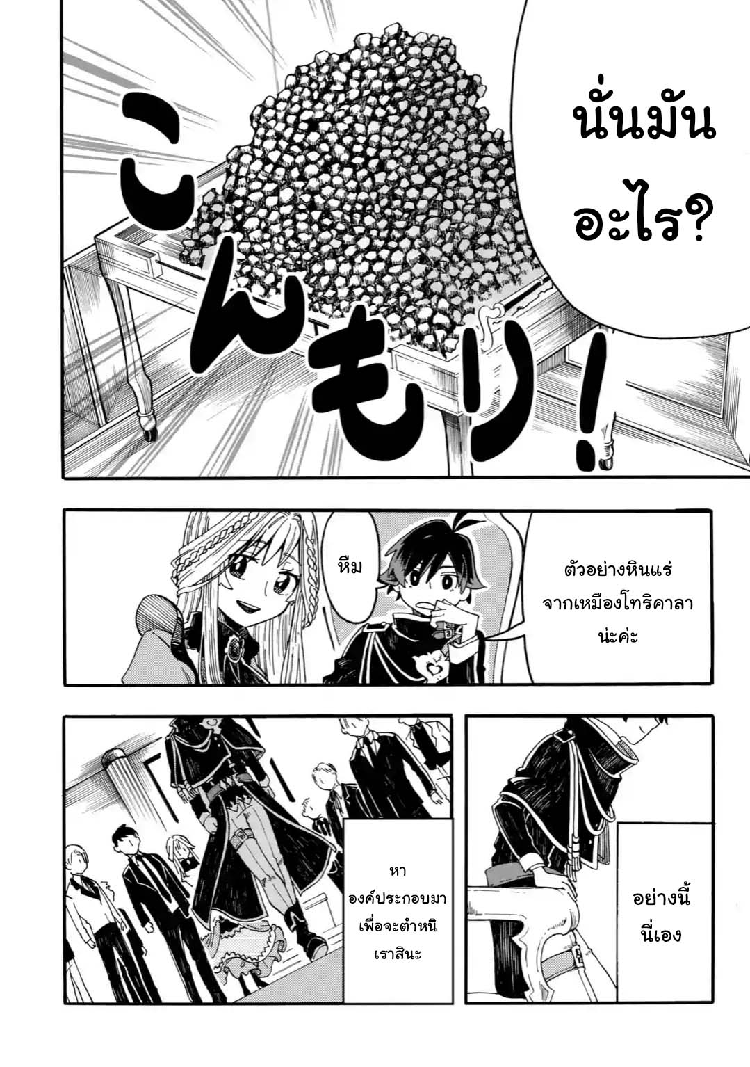Ore wa Mada, Honki o Dashite Inai 1.2-1.2