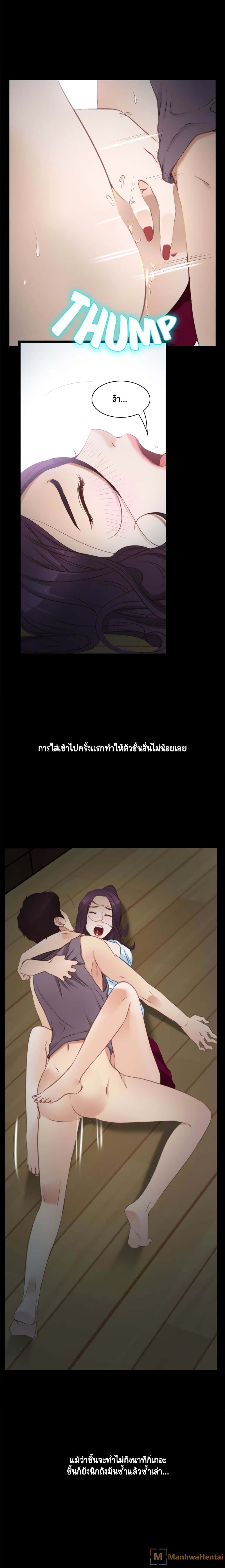 First Love 2-2