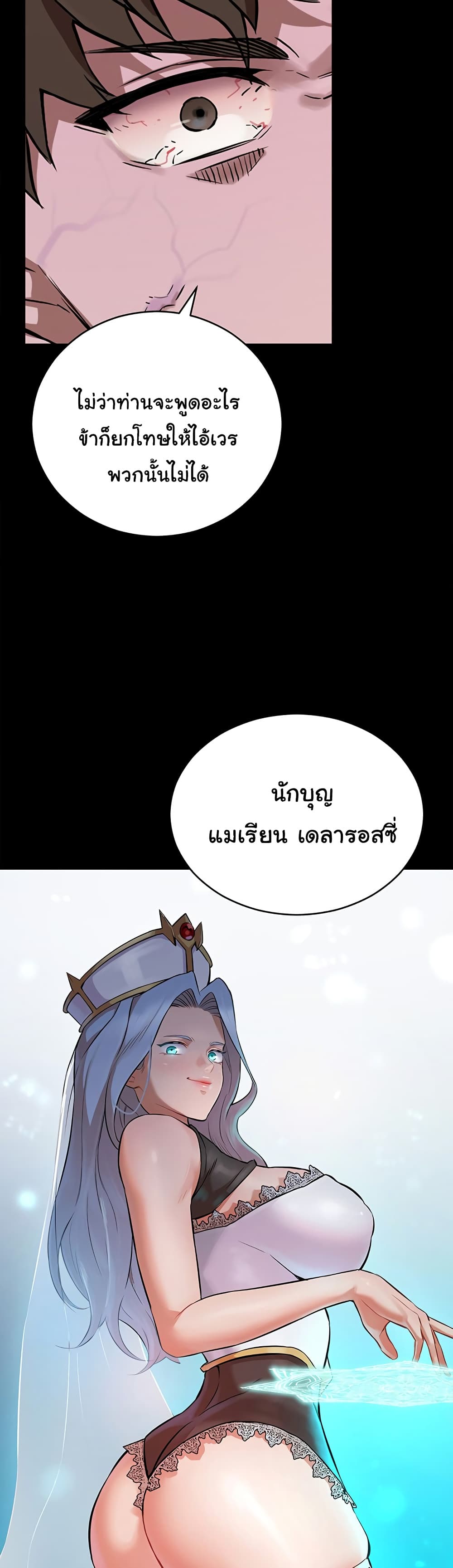 The Warrior Dissatisfied with Everyone 1-1