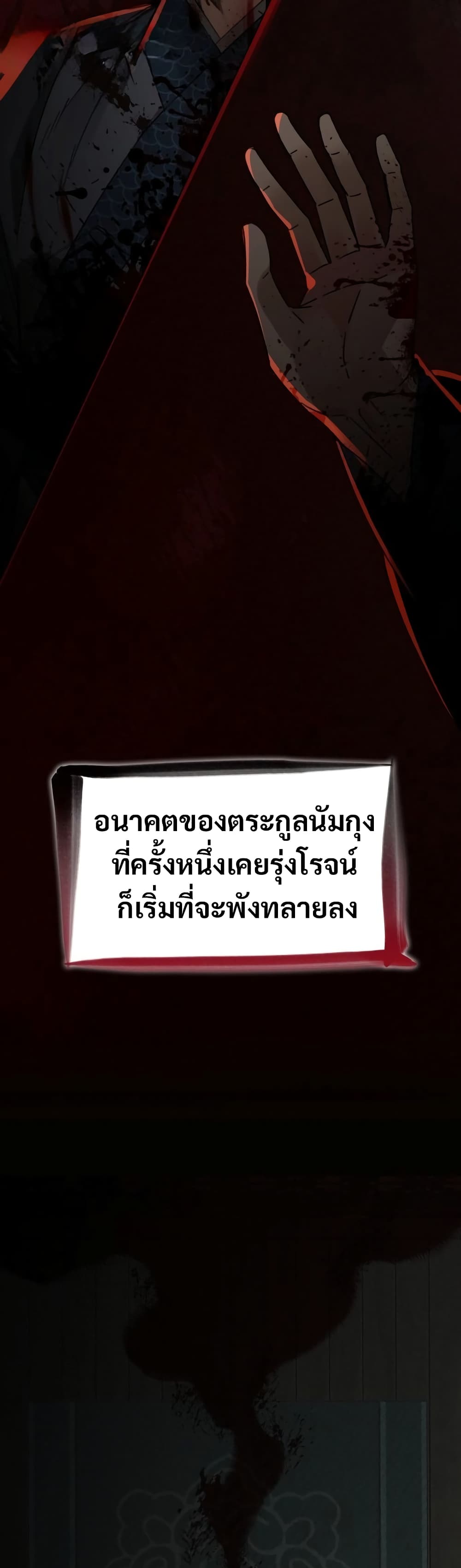 The Young Master of Namgung Is an Impersonal Person 1-1