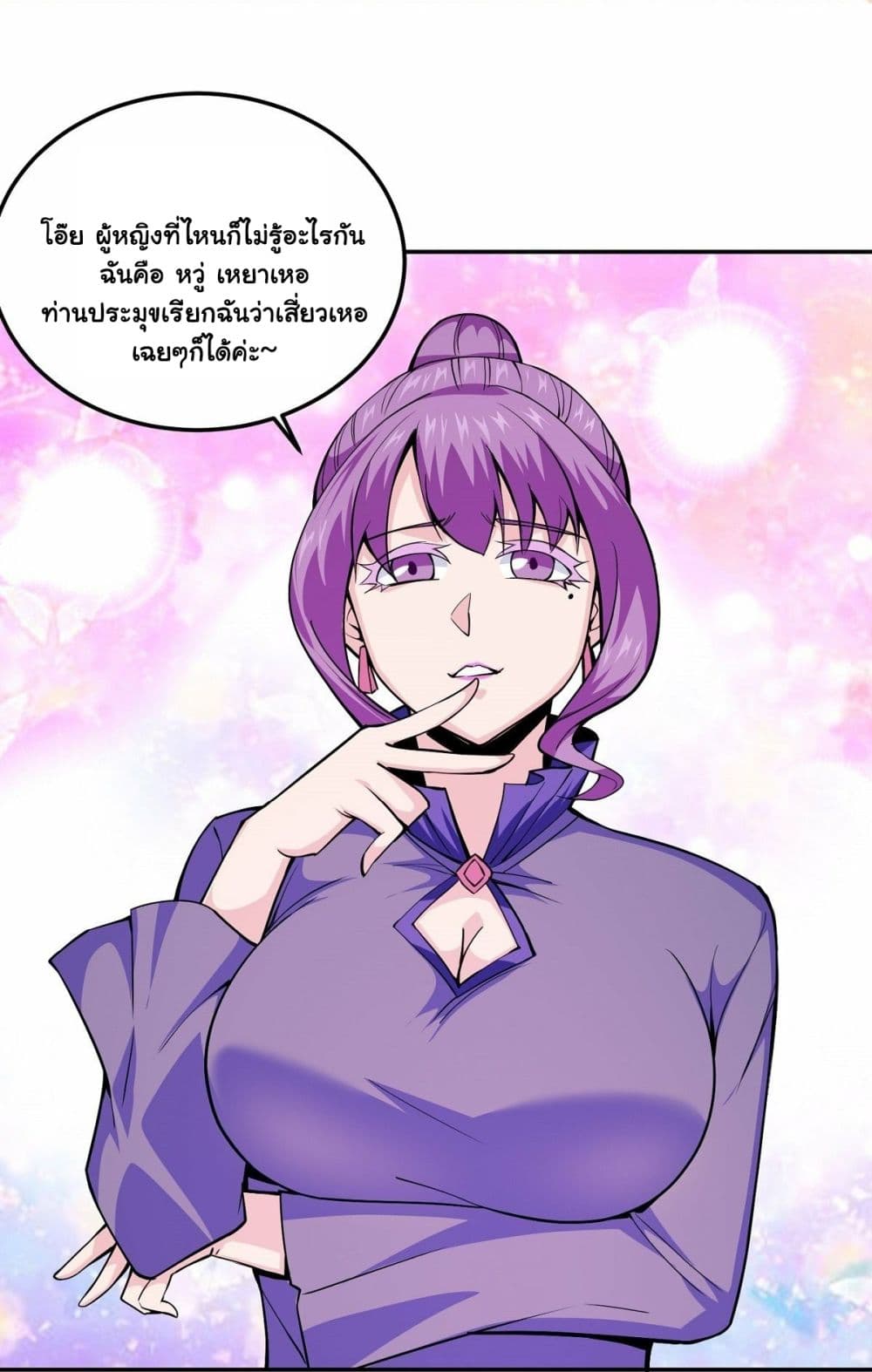 Awaken Sect Leader 7-7