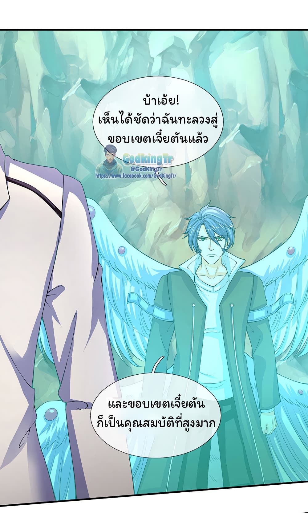 Eternal god King 146-146