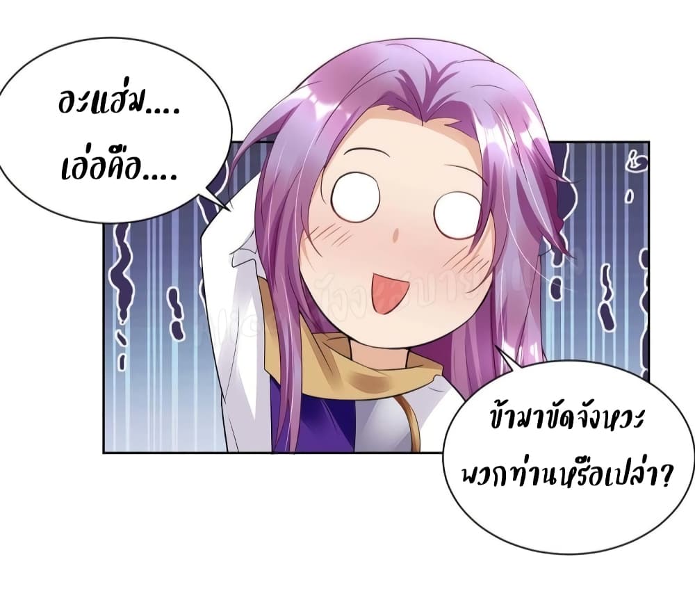 Heavenly Mystery Astrologer 7-7