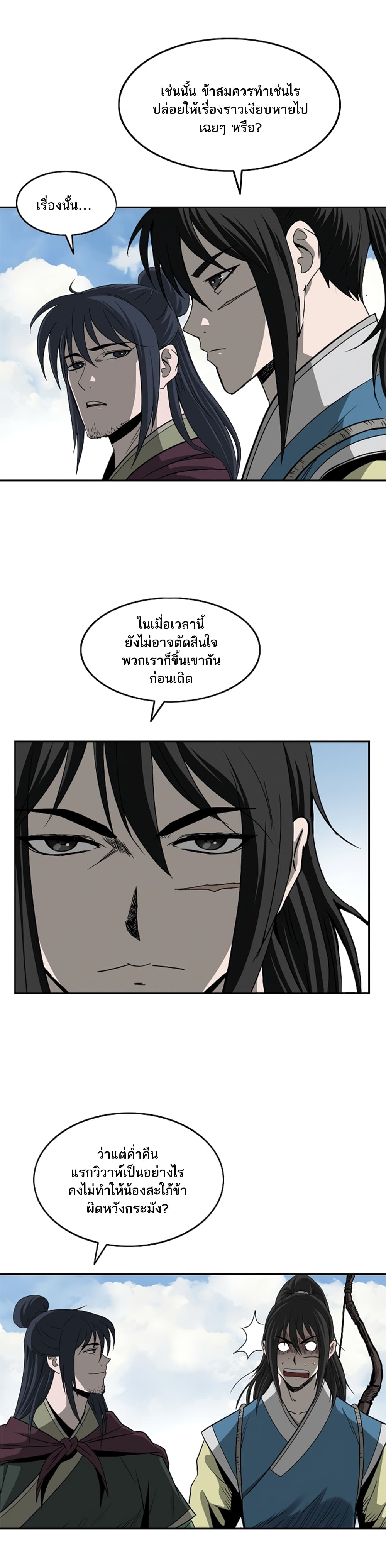 Bowblade Spirit เกาทัณฑ์สะท้านภพ 89-89