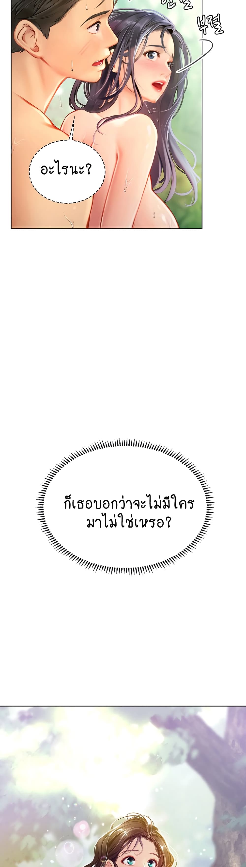 Intern Haenyeo 7-7