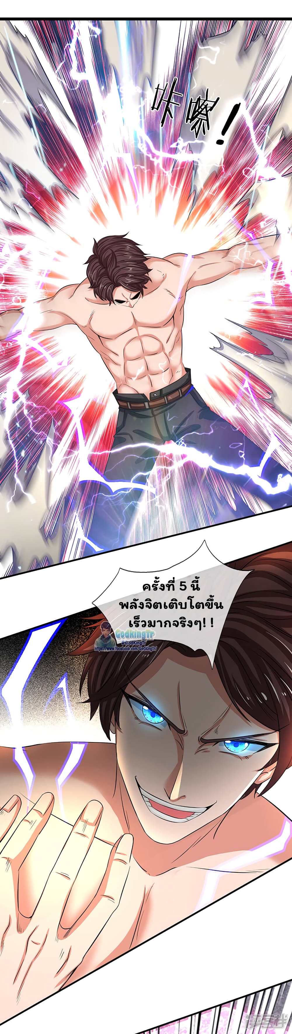 Eternal god King 149-149