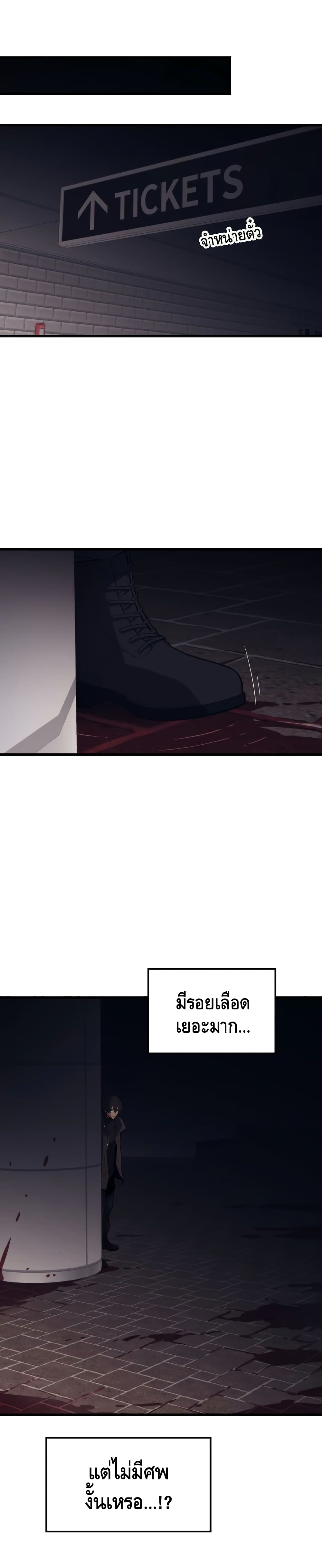 Seoul Station Necromancer 46-46