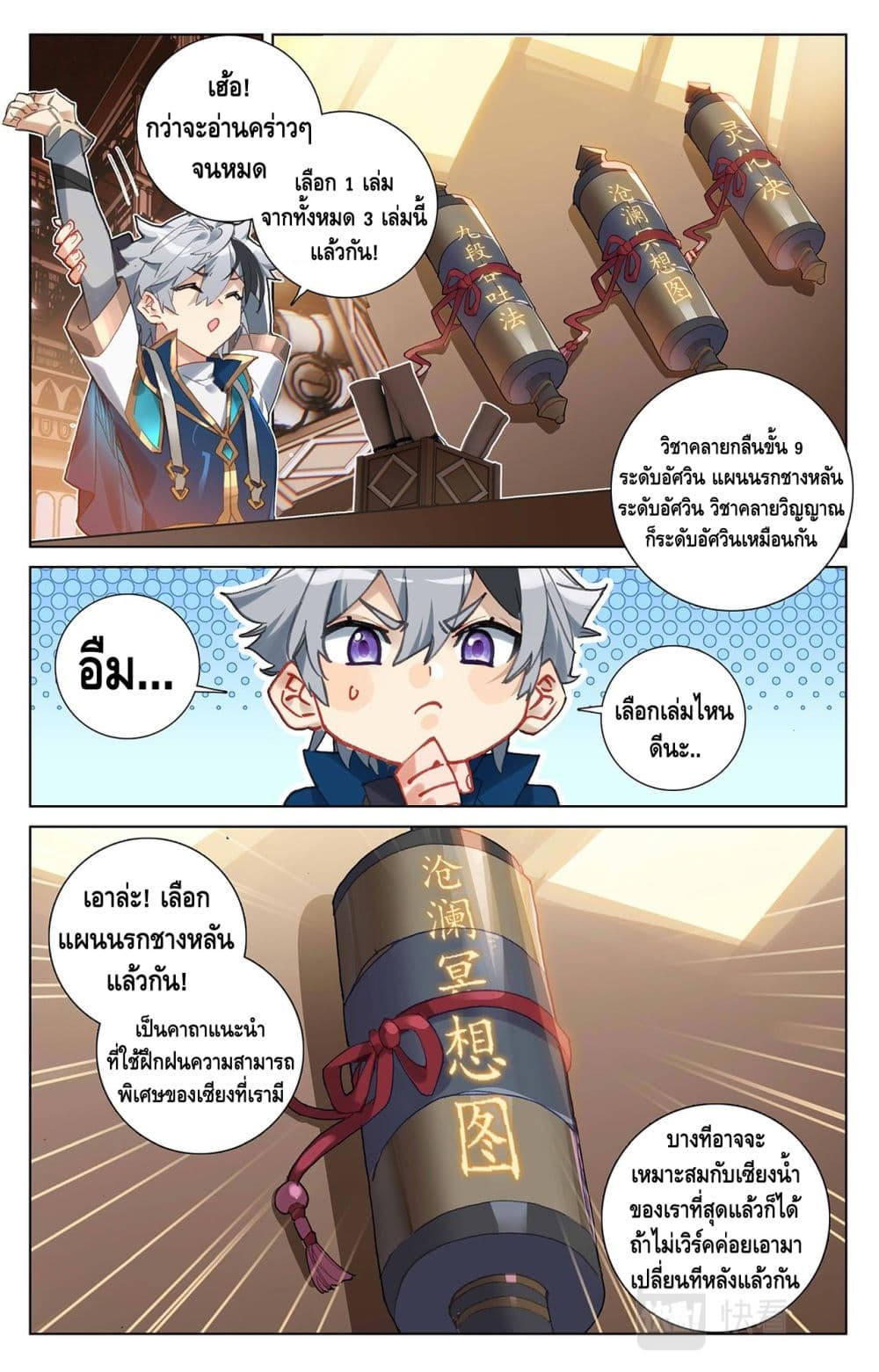 Absolute Resonance 8.1-8.1