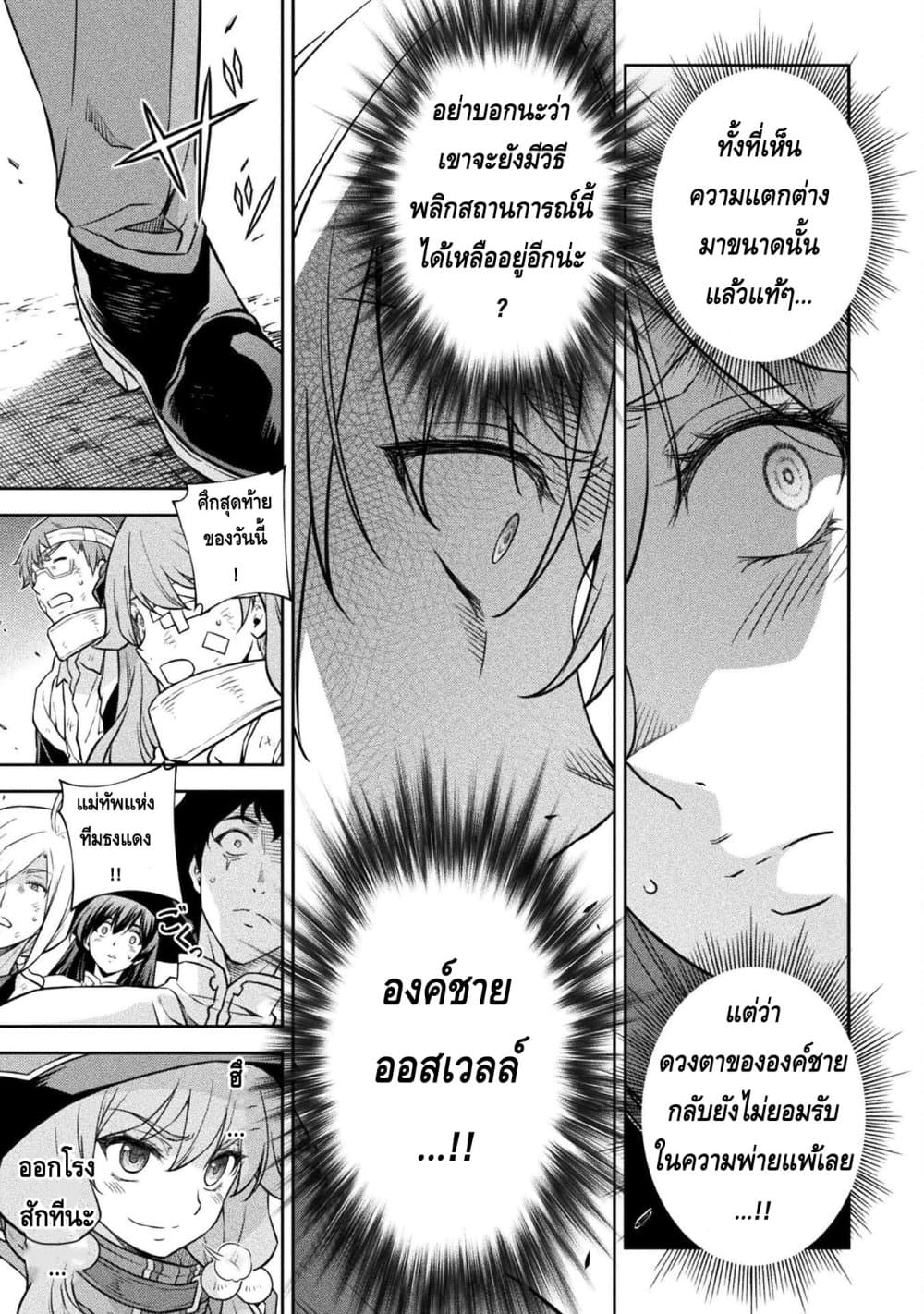Drawing: Saikyou Mangaka Wa Oekaki Skill De Isekai Musou Suru! 48-48