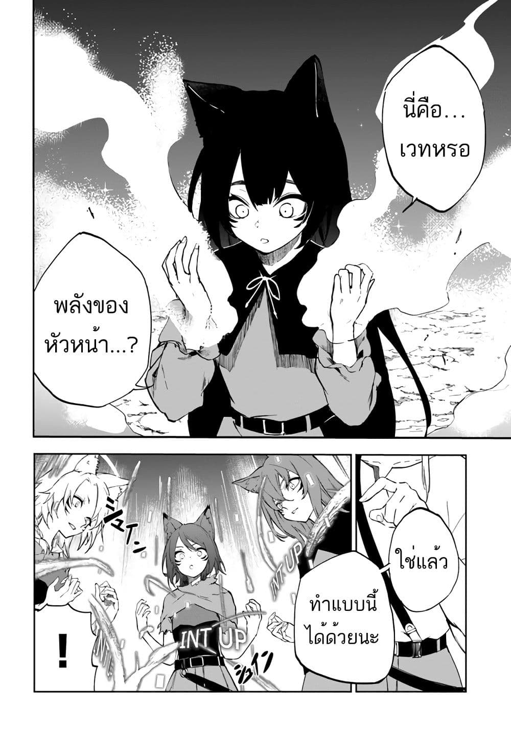 Ougon no Keikenchi 2-2