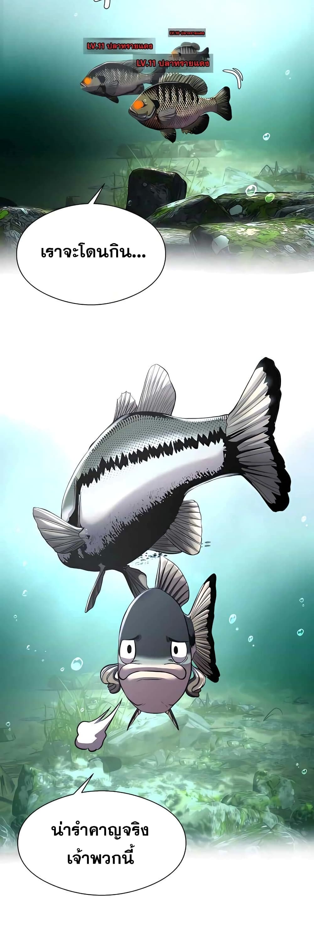 Surviving As a Fish 3-3